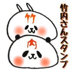 takeuchi Sticker of a loose animal 2