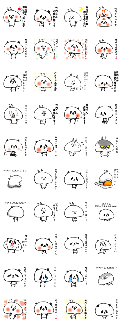 takeuchi Sticker of a loose animal 2
