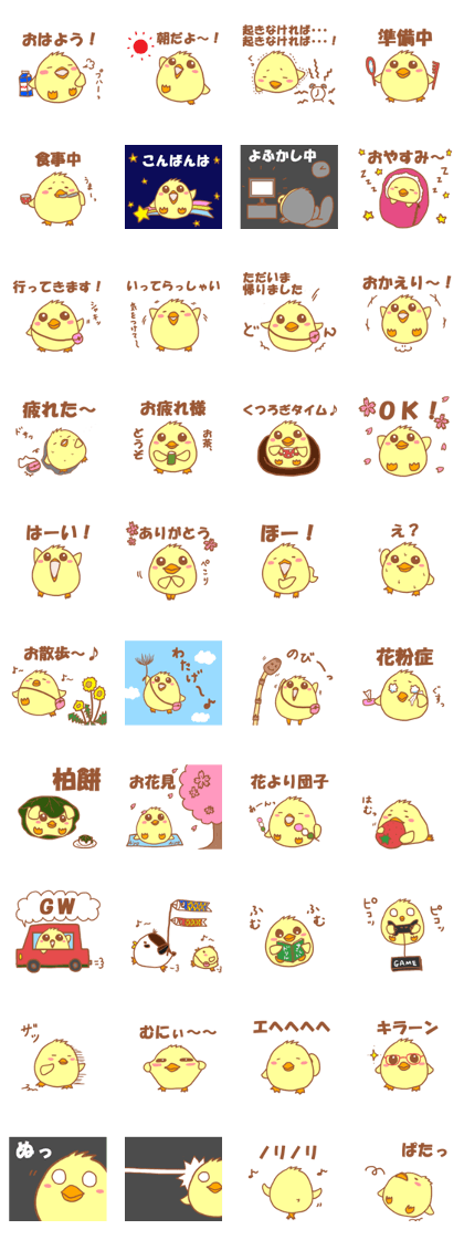 Lady chick Hiyotaso -Spring version-