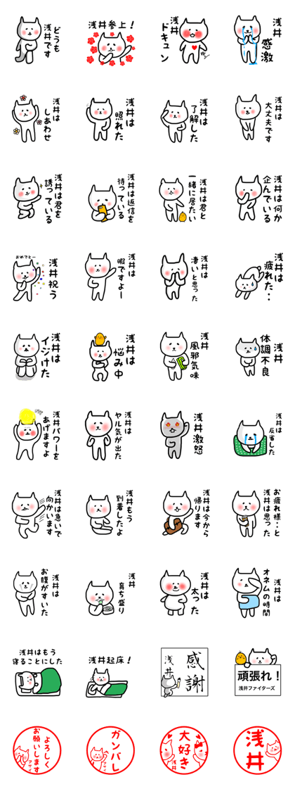 fukunyan Asai sticker