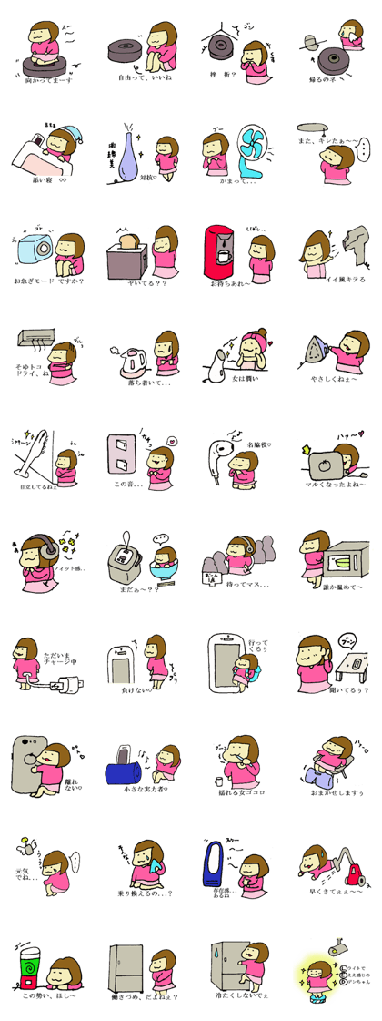 electric goods mania girl DEN-chan
