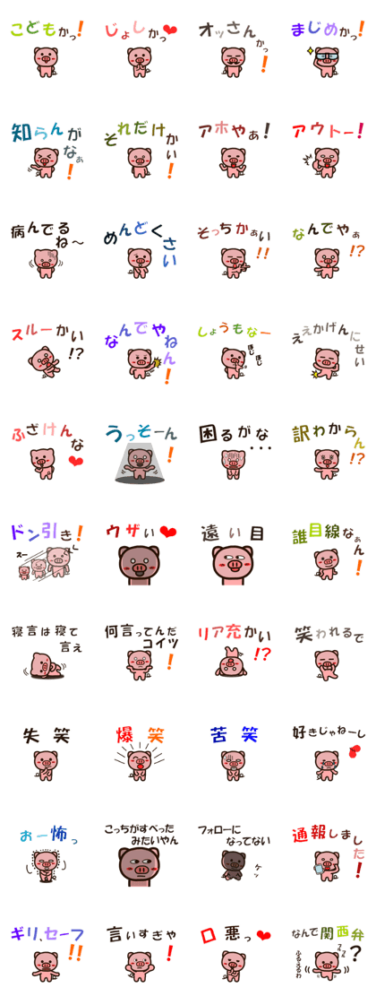 Mr. pig(TSUKKOMI)