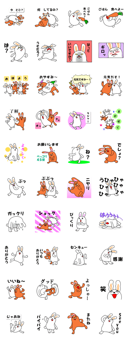 Soft movement of the rabbit