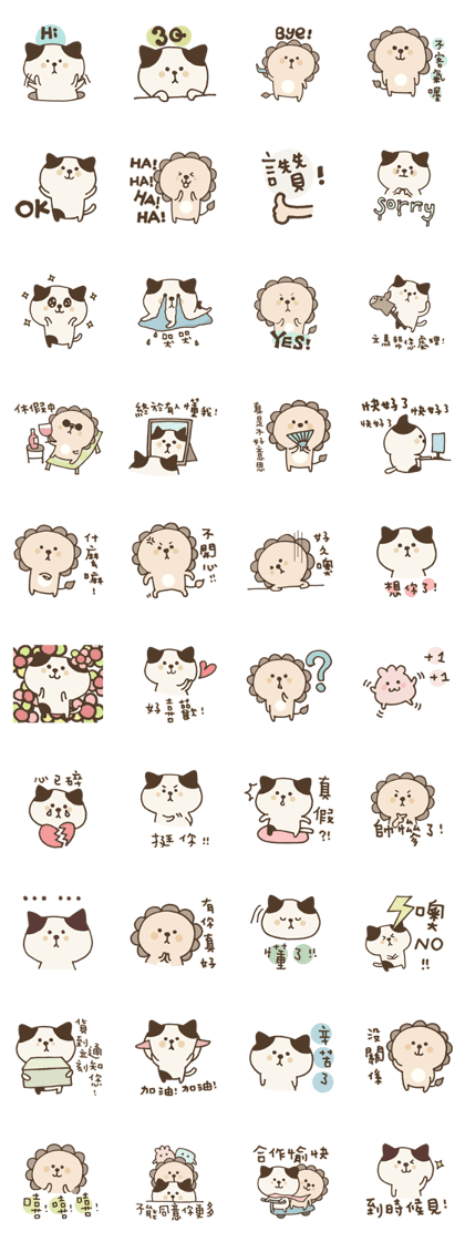 Big Lion & Little Cat [2]