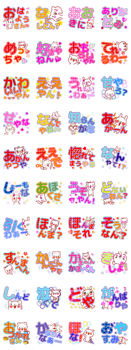 The big character by Kansai accent