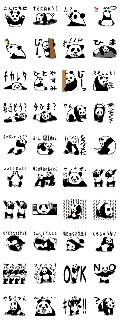 panda is kawaii!