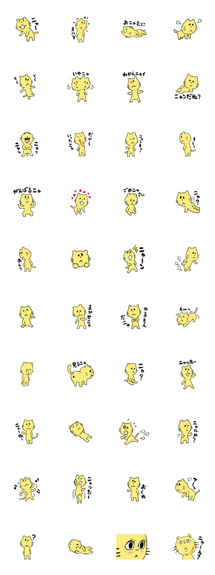 cheesy cat