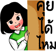 deejai naka