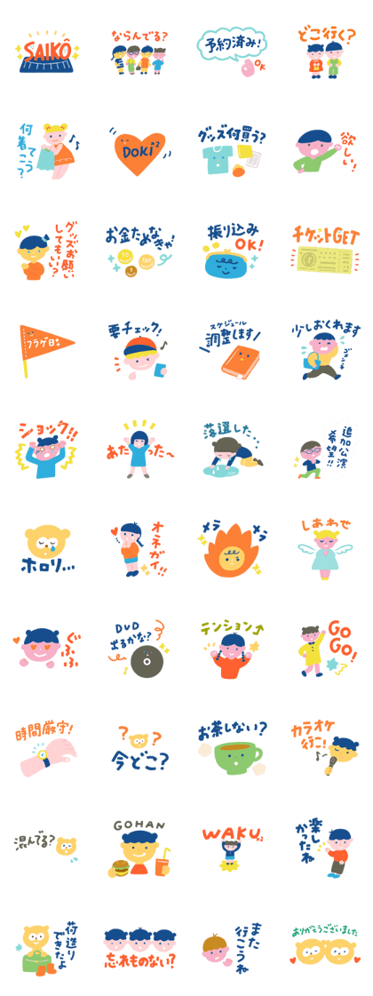 WAKUWAKUSticker
