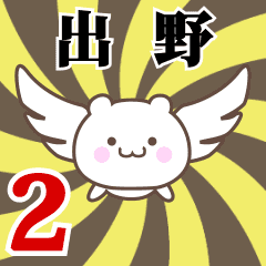 Name anime[Izuno]k Part2