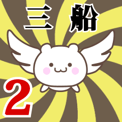 Name anime[Mifune]k Part2