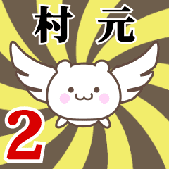 Name anime[Muramoto]k Part2