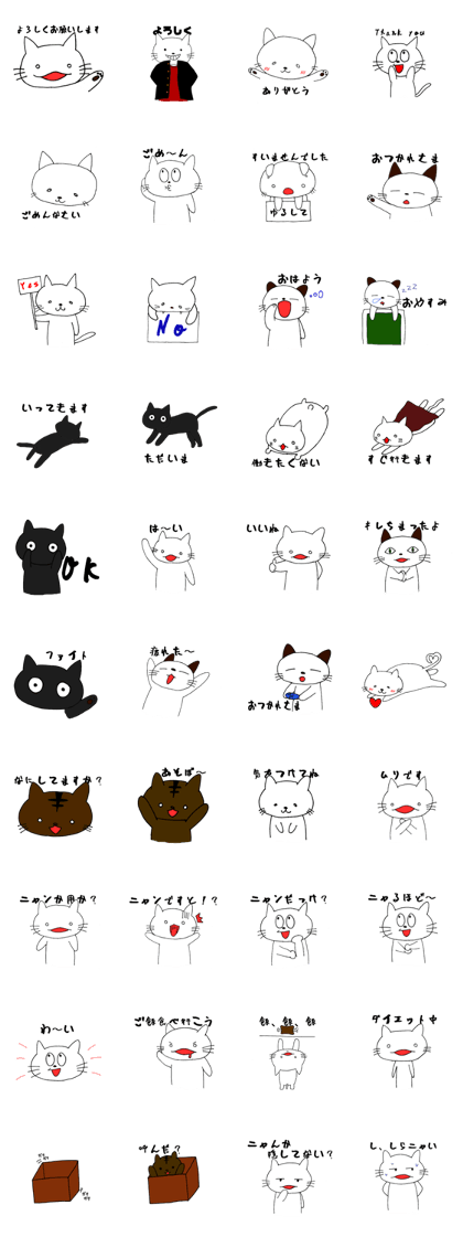 Daily life of the NEKO