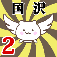 Name anime[Kunizawa]k Part2