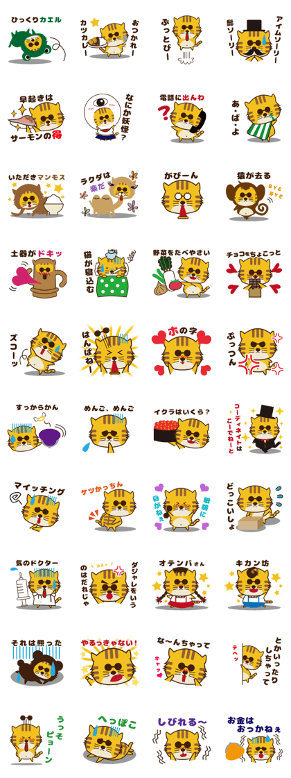 OJITORA2