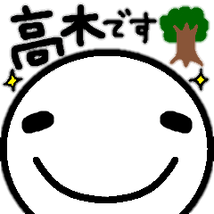 Sticker made for Takagi nationwide