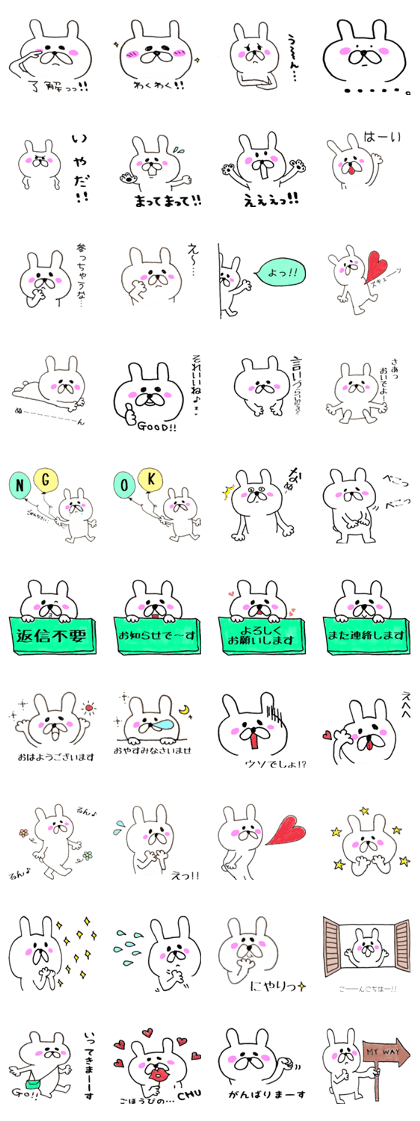 USAGI is Uuu 02