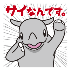 Rhino sticker by unisuke