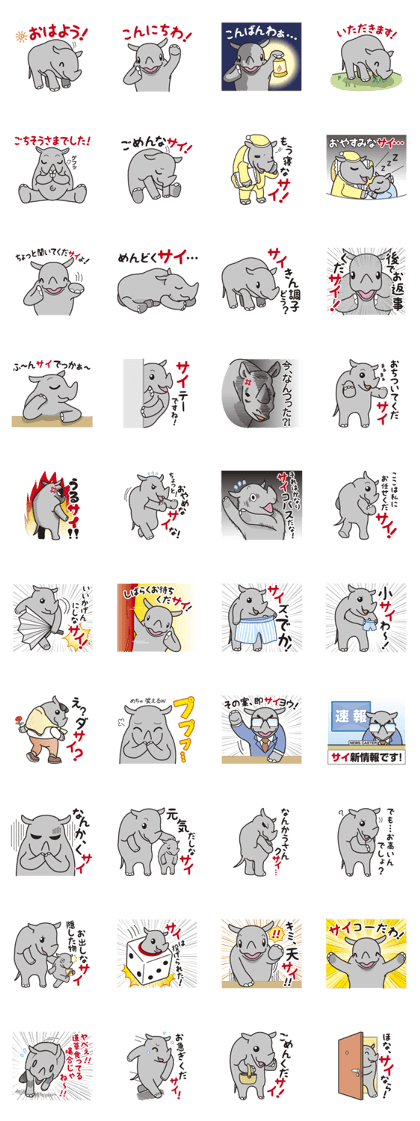 Rhino sticker by unisuke