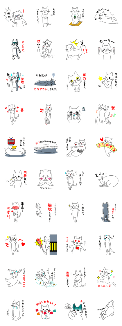 It's a must cat!!!