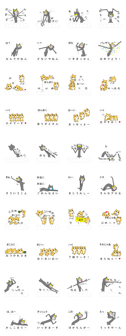 Puzzle of the Cat