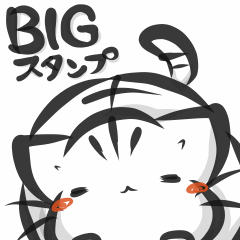 【BIG】　墨筆ねこ
