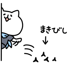 Playing Alone Cat 3 Line Stickers Line Store