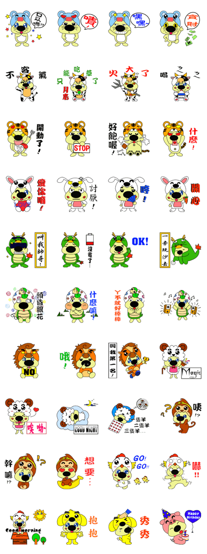 The Chinese zodiac of golden (Mi jiang)