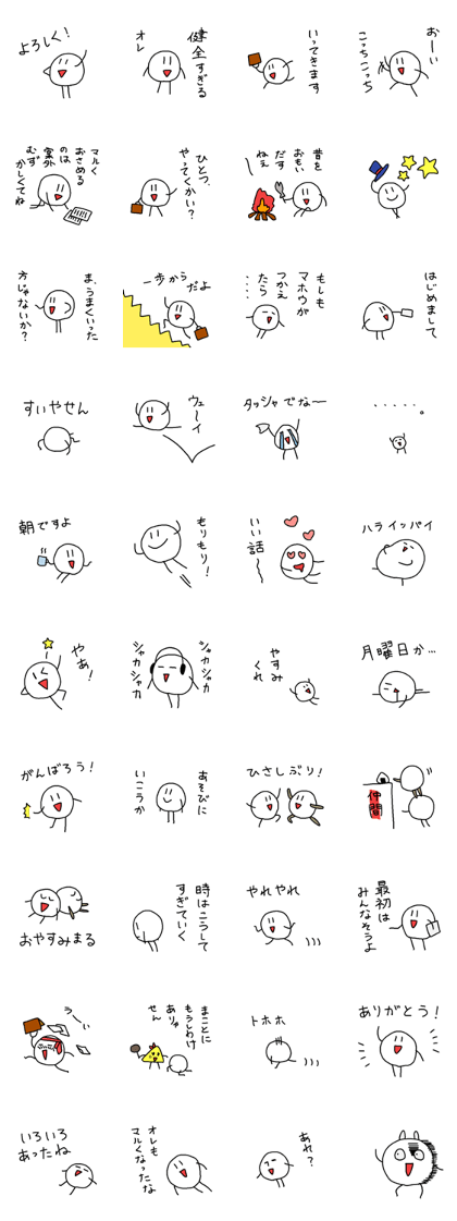 The Marurin