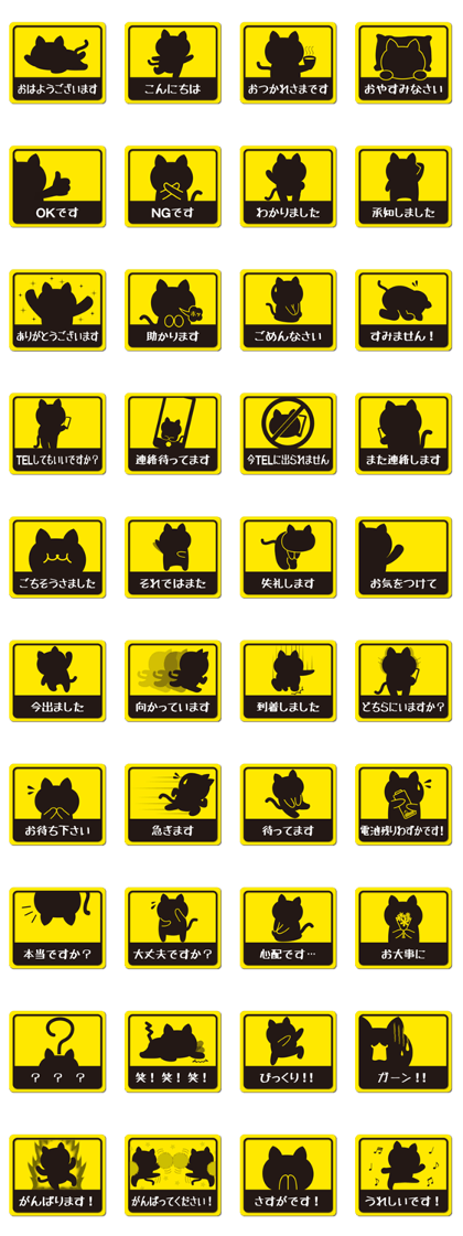 Cat label sticker