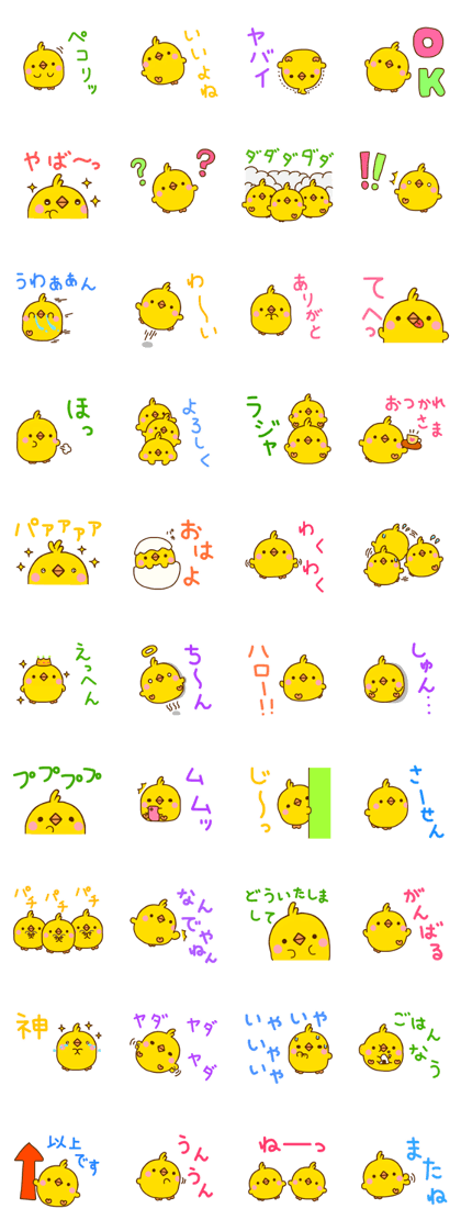 Chick hiyomoko 2