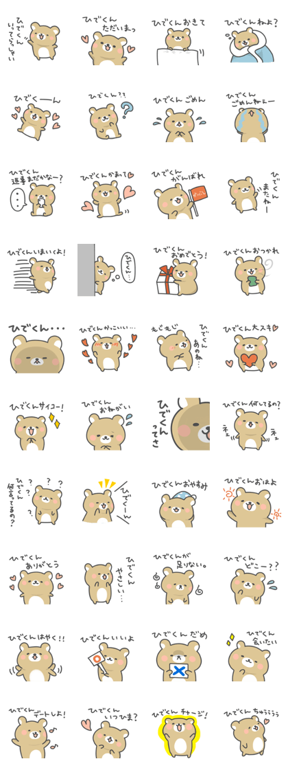 Sticker to send to hide
