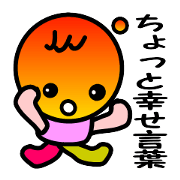 sticker of a presented word