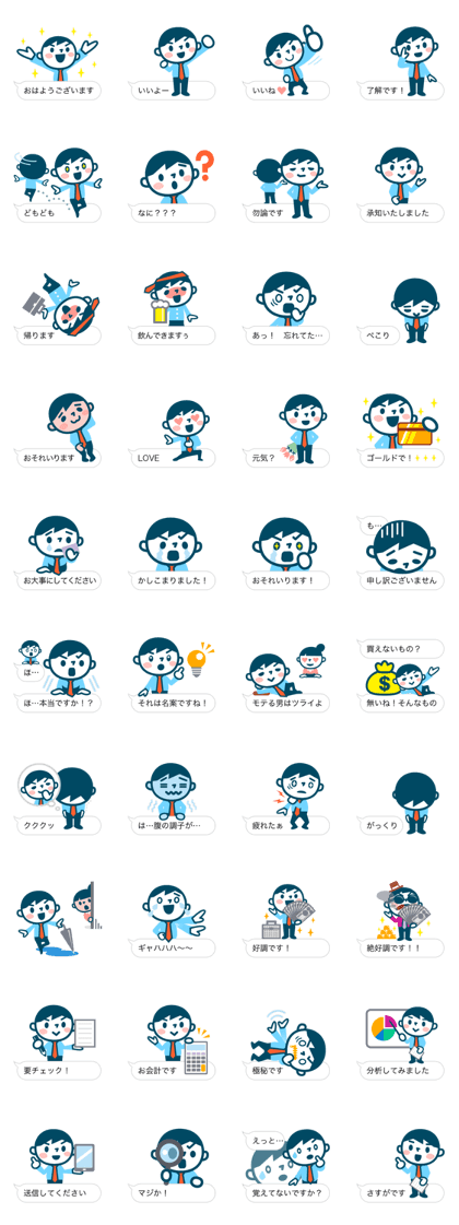 Young man of simple sticker