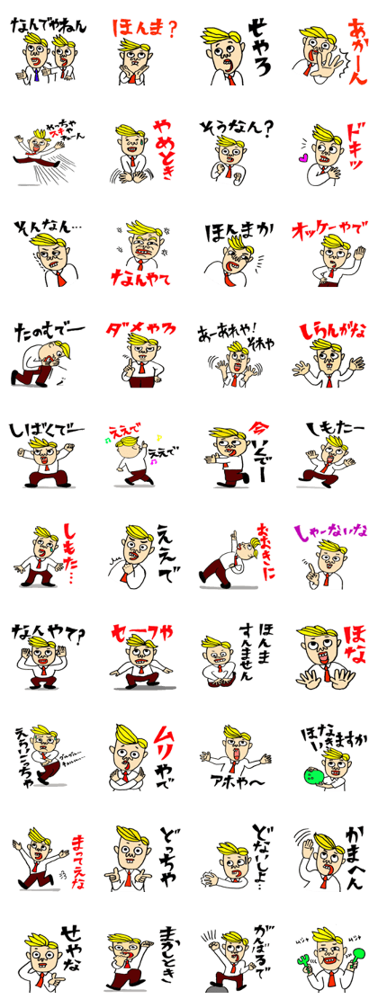 It Naniwa! ! Charlie