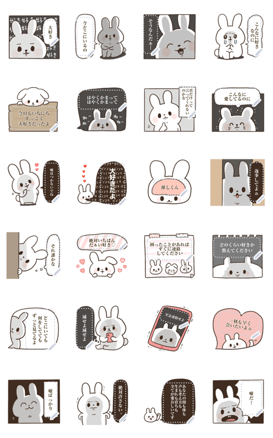 ♡自由に使えるヤンデレ・メンヘラうさぎ♡」LINEクリエイターズ