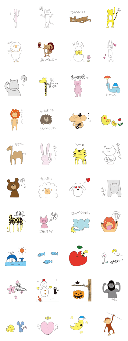 looooose animals