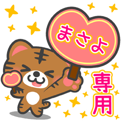 AI NEKO BIG Sticker for "MASAYO"