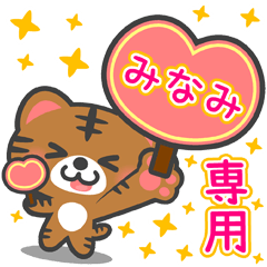 AI NEKO BIG Sticker for "MINAMI"