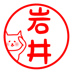 fukunyan Iwai sticker