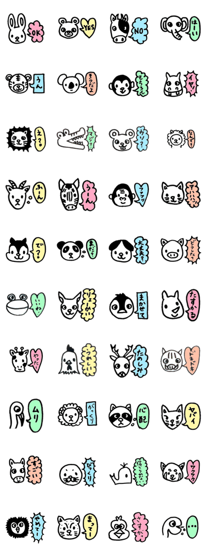 Animal reaction(Japanese)