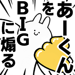 BIG Rabbits feediing [A-kun]