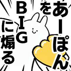 BIG Rabbits feeding [A-pon]