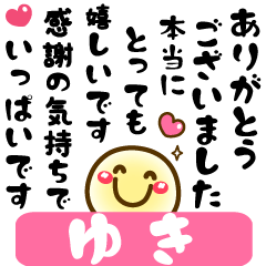 Simple smile Big stickers "Yuki"