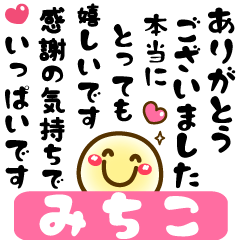 Simple smile Big stickers "Michiko"