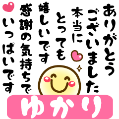 Simple smile Big stickers "Yukari"