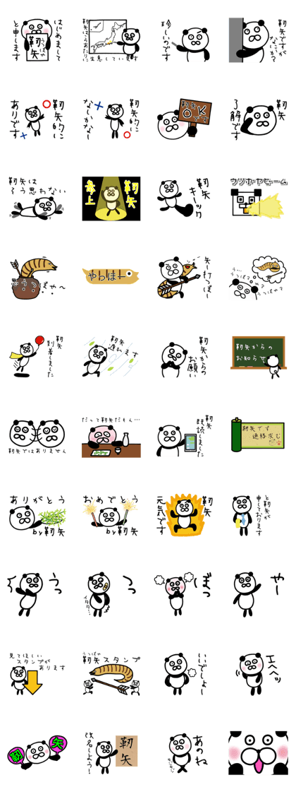 Utsuboya dedicated sticker