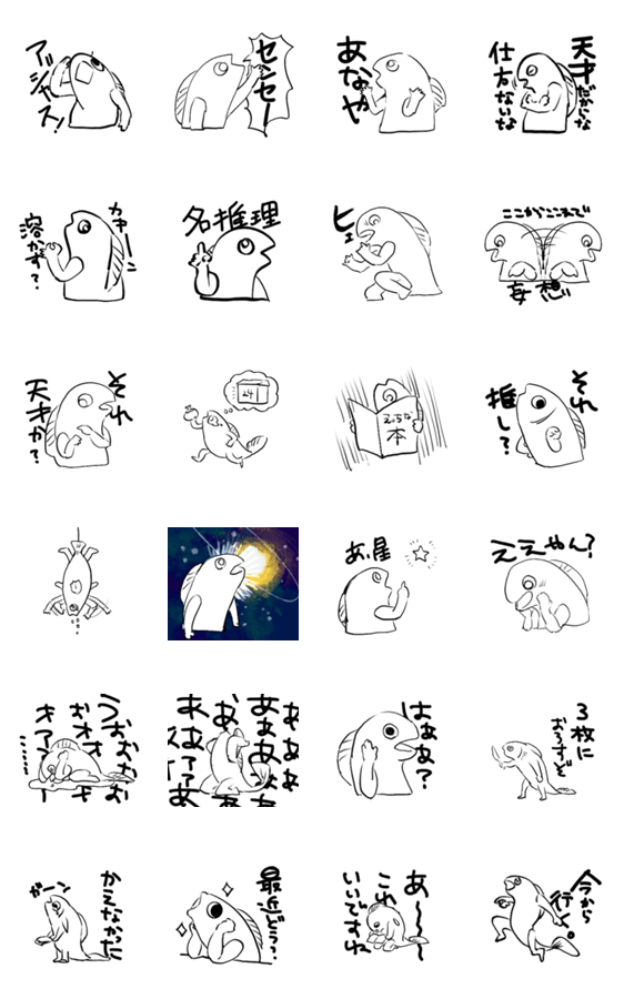 あじおの日常 Lineクリエイターズスタンプ Stamplist