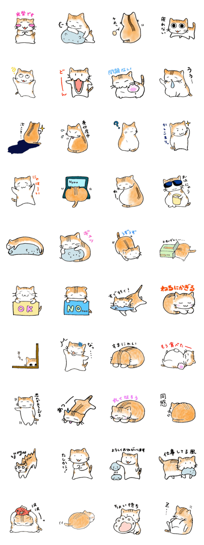 Tabby Cat (Japanese)