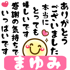 Simple smile Big stickers "Mayumi"